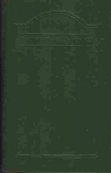 Книга Охотники на мамонтов, 11-740, Баград.рф